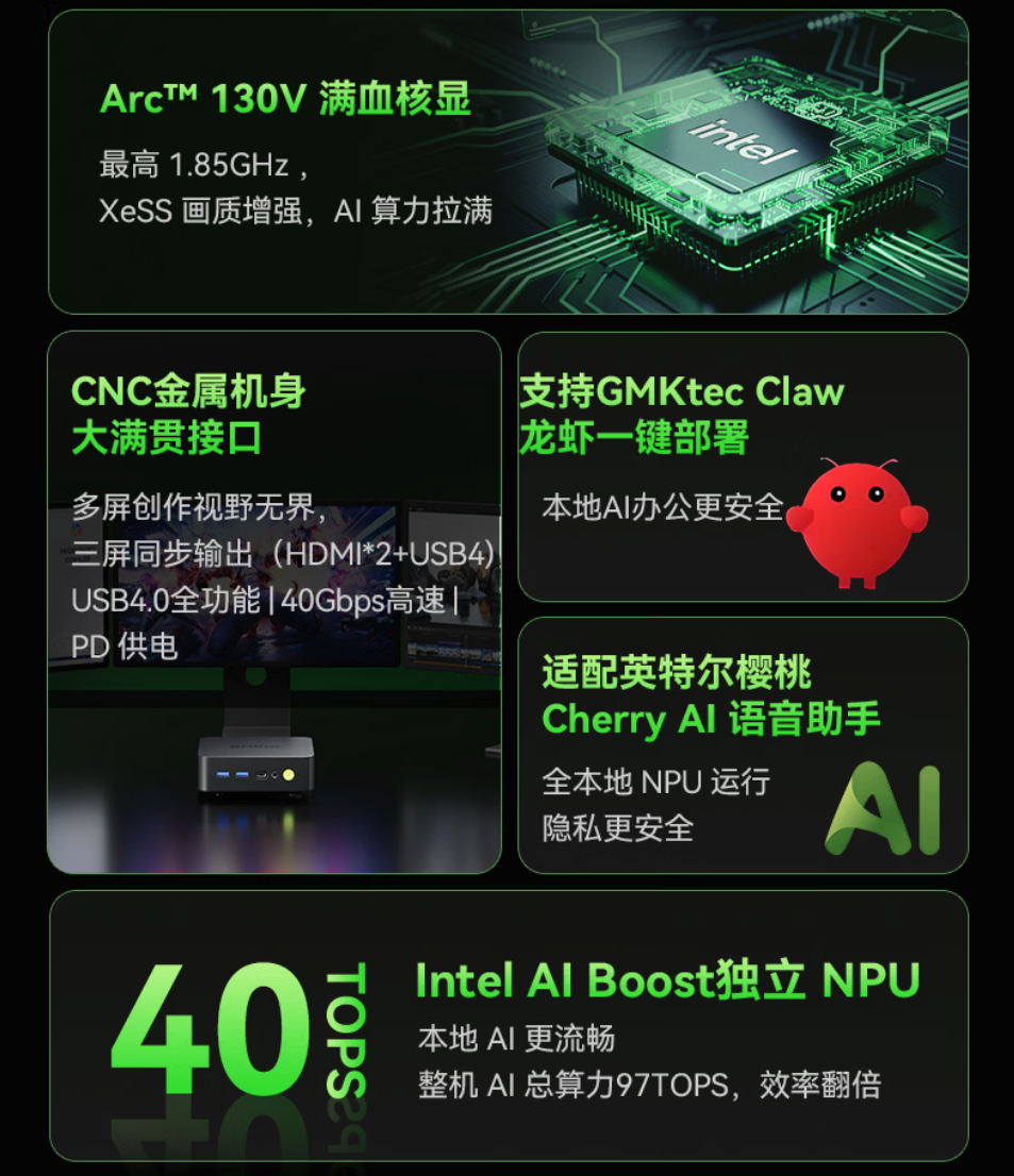 极摩客NucBox K17迷你主机上线 酷睿Ultra加持 3799元起4月15日开售